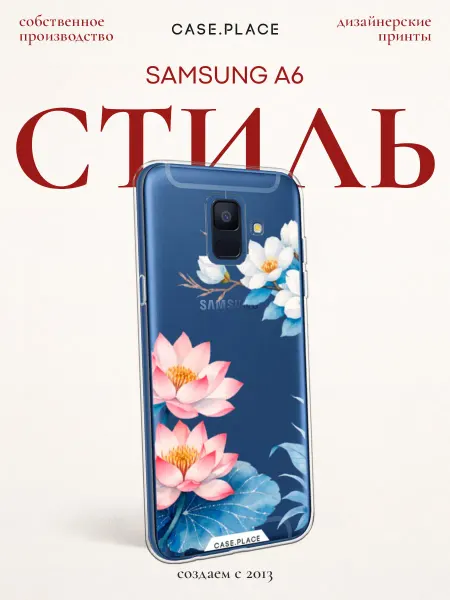 SAMSUNG Чехол на A6 с цветочками