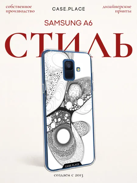 SAMSUNG Чехол на A6 стильный
