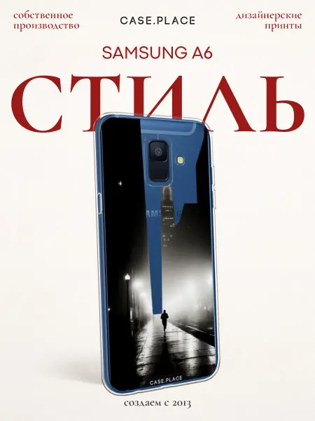 SAMSUNG Чехол на A6 стильный