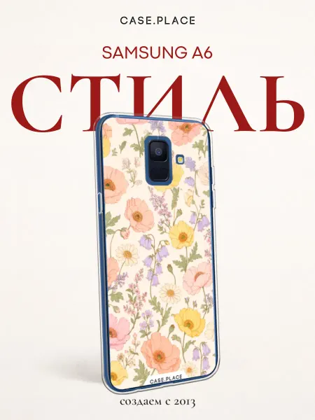 SAMSUNG Чехол на A6 с цветочками