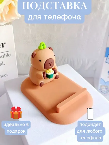 MV_Store Подставка для телефона