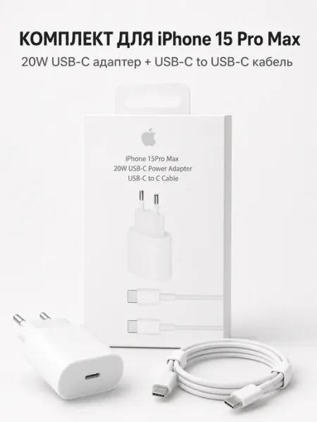 КабельUSB-С, 1 м, 20 w