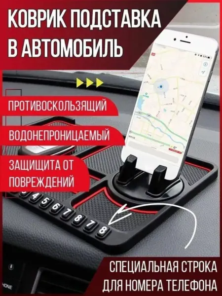 CostPrice Коврик на панель