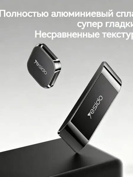 Yesido держатель для телефона