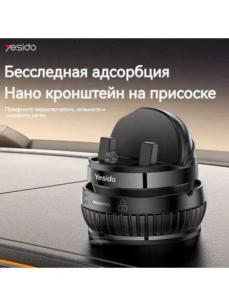 Yesido держатель для телефона