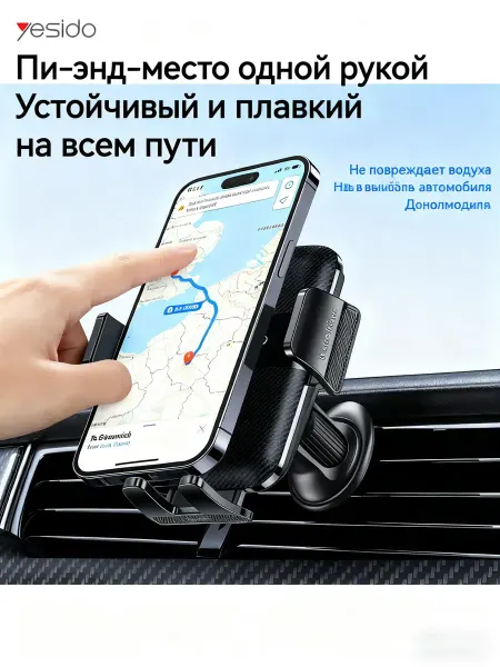 Yesido держатель для телефона