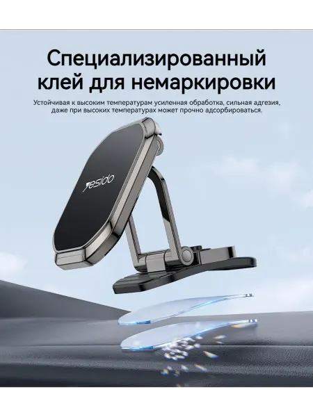 Yesido держатель для телефона