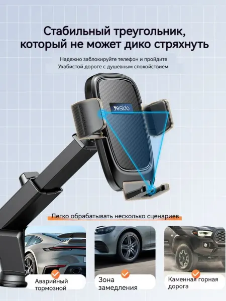 Yesido держатель для телефона