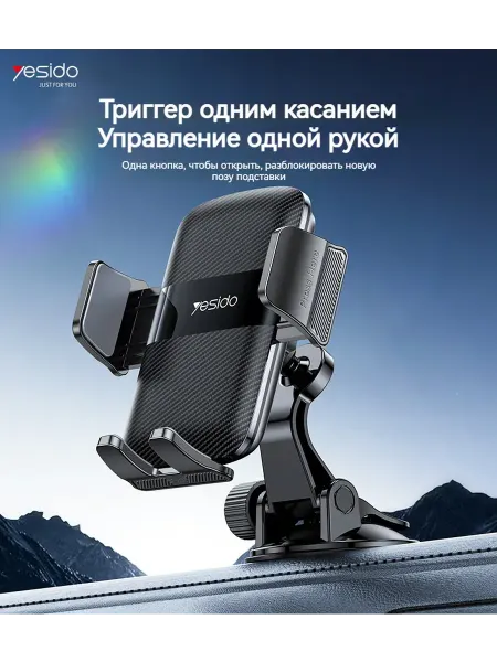 Yesido держатель для телефона
