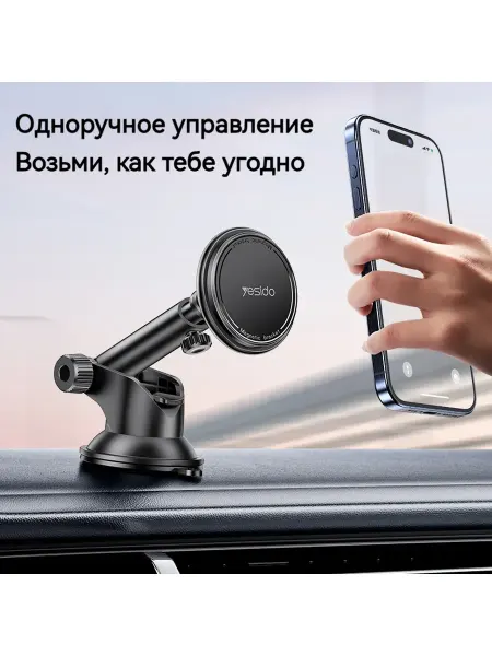Yesido держатель для телефона