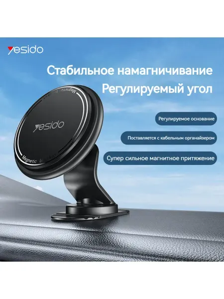 Yesido держатель для телефона