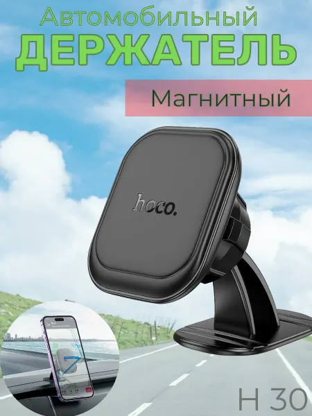 Держатель магнитный