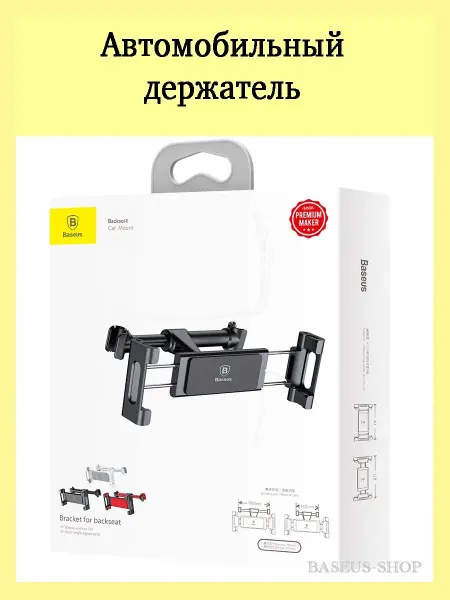 Baseus Автомобильный держатель