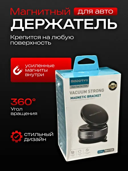 MODORWY Держатель автомобильный