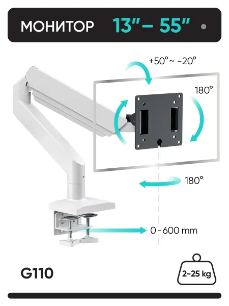 ONKRON Кронштейн для монитора настольный 13"-55" G110, до 25 кг