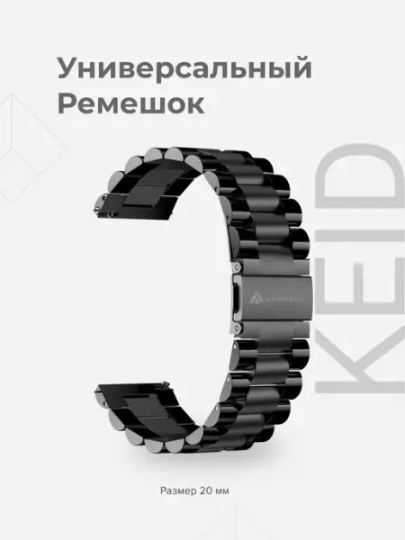 Lyambda Универсальный ремешок для часов 20 mm DSG-05-20-BL Black