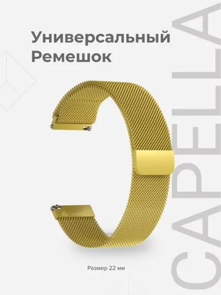 Lyambda Универсальный ремешок для часов 22 mm DS-GM-01-22-GL Gold