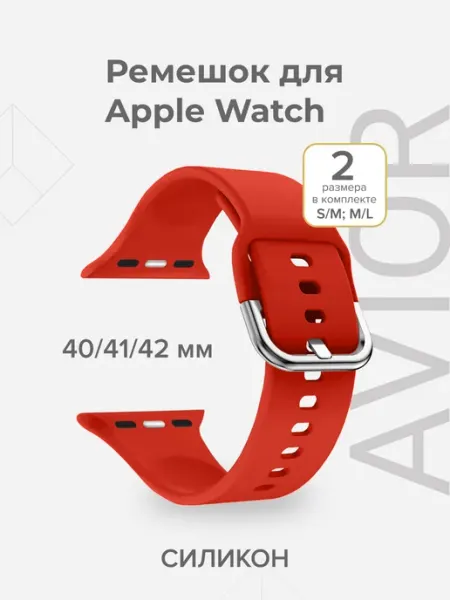 Lyambda Ремешок для Apple Watch 40 41 42 Premium DSJ-01-40-RD Red
