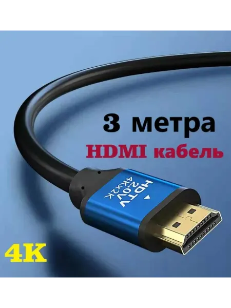 Нет бренда HDMI кабель 3 метра v2.0 4Kx2K HDTV Premium качество