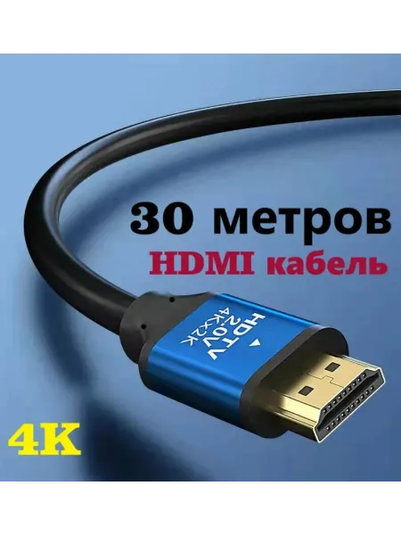 Нет бренда HDMI кабель 30 метров v2.0 4Kx2K HDTV Premium качество