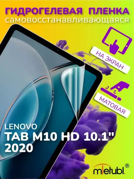 AKS Sale Защитная гидрогелевая пленка на Lenovo Tab M10 HD 10.1 2020