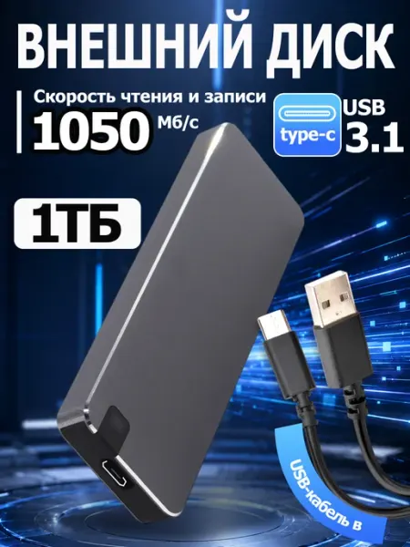 1 ТБ Внешний жесткий диск (PORT.1TB), Металл, черно-серый