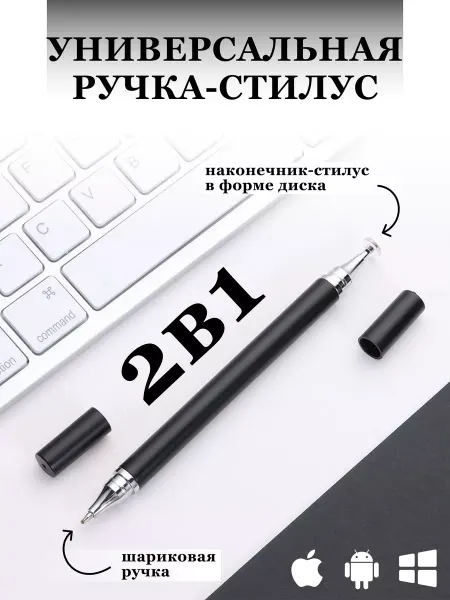 Amurel Cтилус-ручка 2 в 1 для планшета, для смартфона