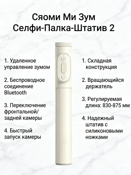 Xiaomi Монопод Mini 2 в 1
