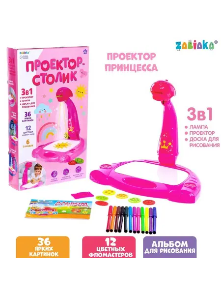 ZABIAKA Проектор-лампа Принцесса 3 в 1 с фломастерами
