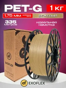 PETG пластик для 3D печати серый 1.75 мм, филамент 1 кг