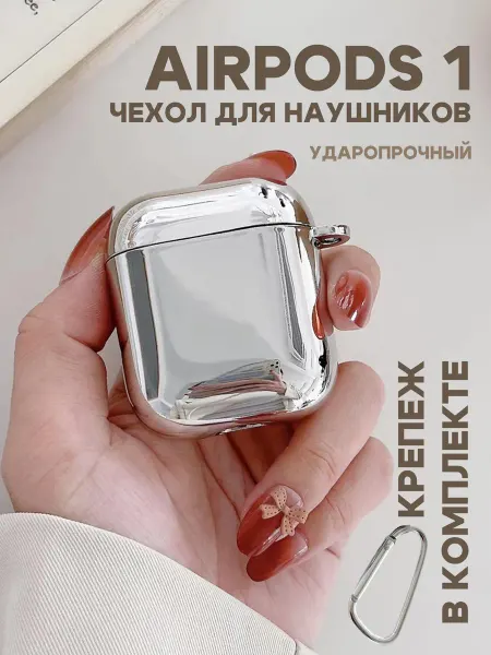 О'кейси Чехол для наушников AirPods 1