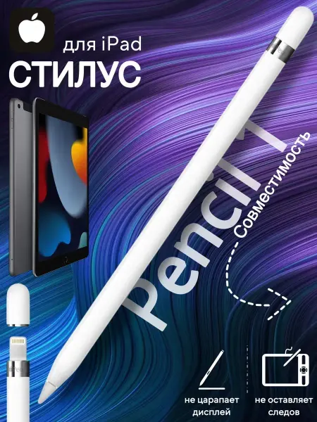 Стилус для планшета Gen 1