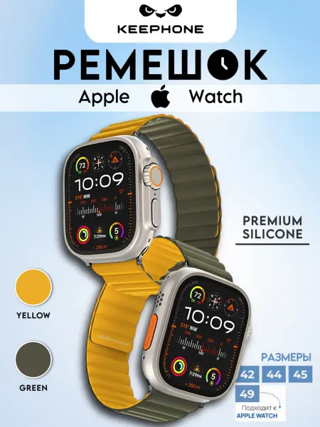 Keephone Ремешок для часов Apple Watch Series 1-10 SE Ultra