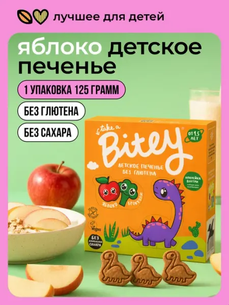 Take a bitey Печенье детское без сахара яблоко 1 шт 125 г