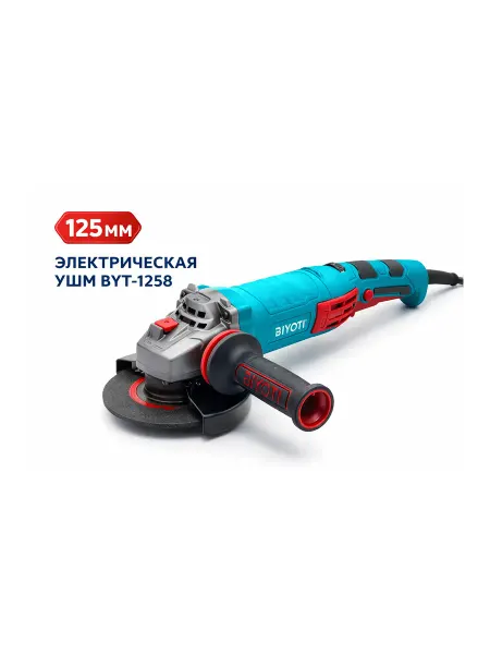 BIYOTI Электрическая УШМ BYT-1258 125 мм