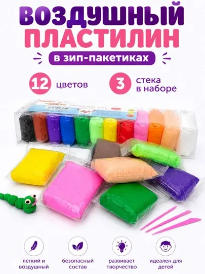 Набор цветного легкого пластилина с инструментами для лепки