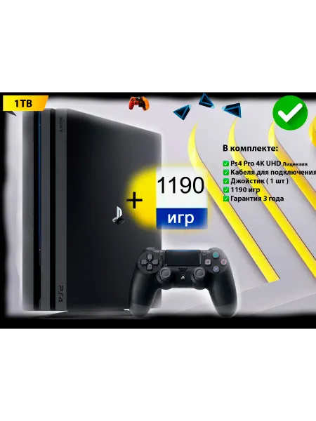 Playstation Игровая приставка 4 Pro 1190 ГБ + 1000 игр