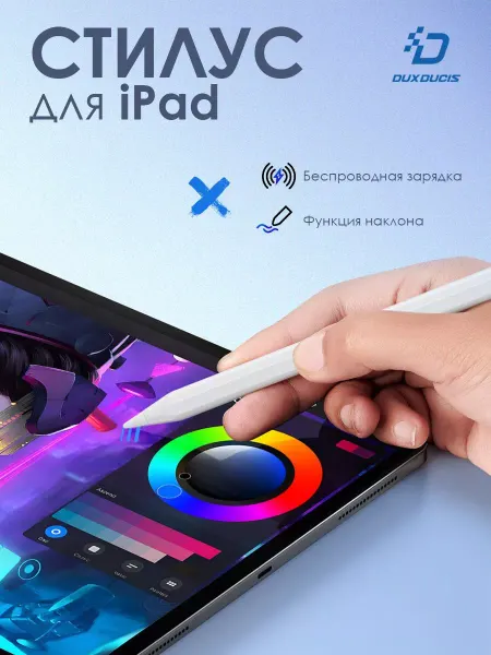 Dux Ducis Стилус для планшета Apple iPad Pro 12.9 Pro 11 Air 4 5