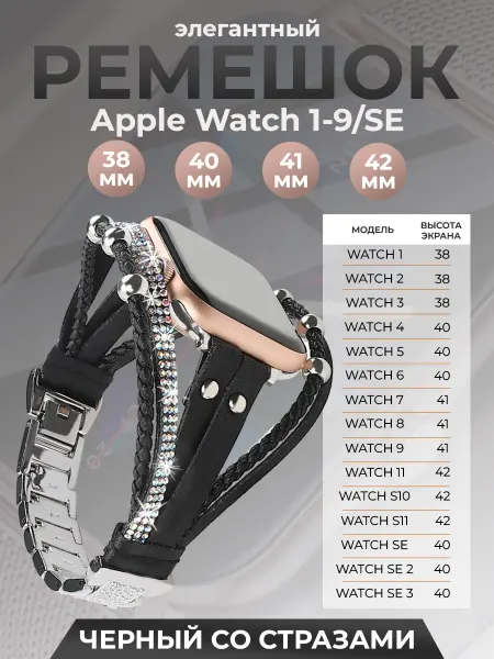 ГиперМол Ремешок для Apple Watch(38 40 41мм) 11,S10-11 42 мм