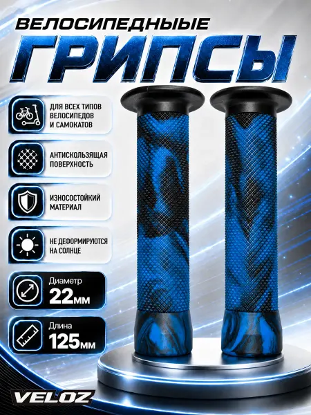 KMS Грипсы для велосипеда и самоката 125 мм