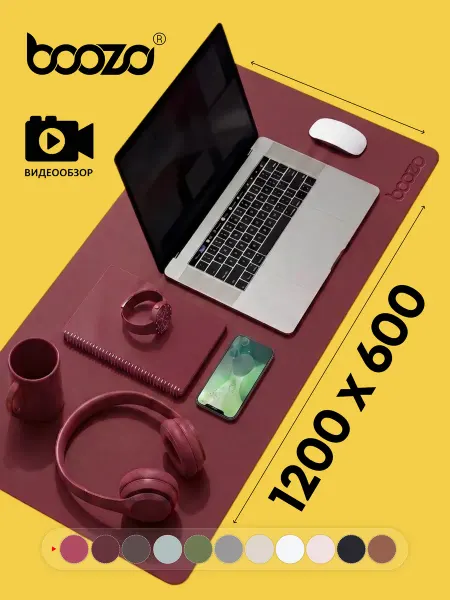 BOOZO Коврик для мышки на стол большой 120х60