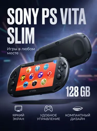 SONY Игровая приставка PS Vita Slim 128Gb PCH-2008