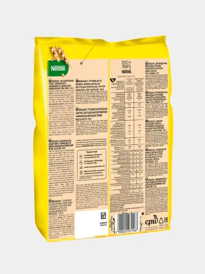 NESQUIK. Готовый шоколадный завтрак, обогащенный витаминами и минеральными веществами, 125 г