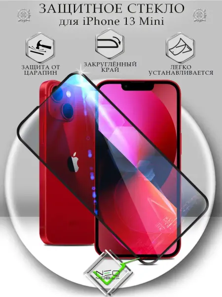 NeoMobile Защитное стекло на iphone 13 mini полноэкранное олеофобное