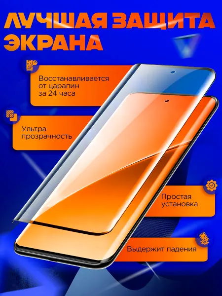 AKS Sale Защитная пленка гидрогелевая Xiaomi Redmi Note 14 Pro
