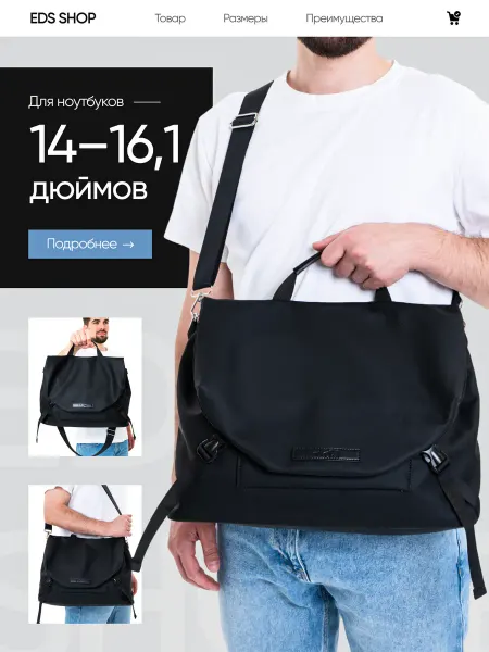EDSSHOP Сумка для ноутбука 16