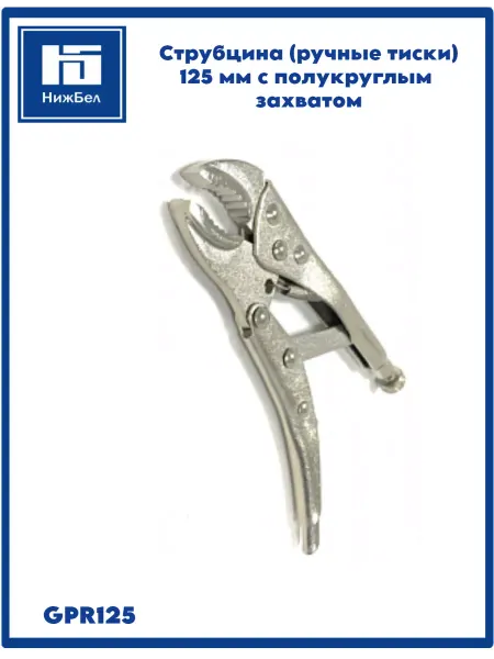 VETTLER Струбцина (ручные тиски) 125 мм