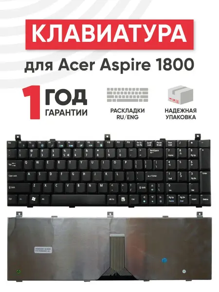 Acer Клавиатура для ноутбука Aspire 1800, 1801, 1802, 1803