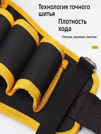 Многофункциональная поясная сумка для инструментов