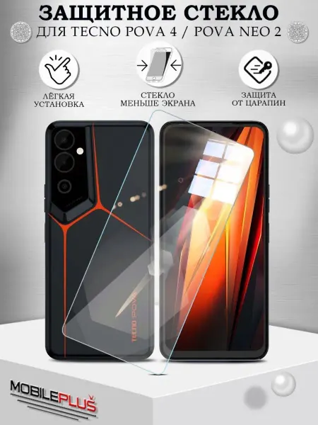 Mobileplus Защитное стекло на Tecno Pova Neo 2 Pova 4 без рамок